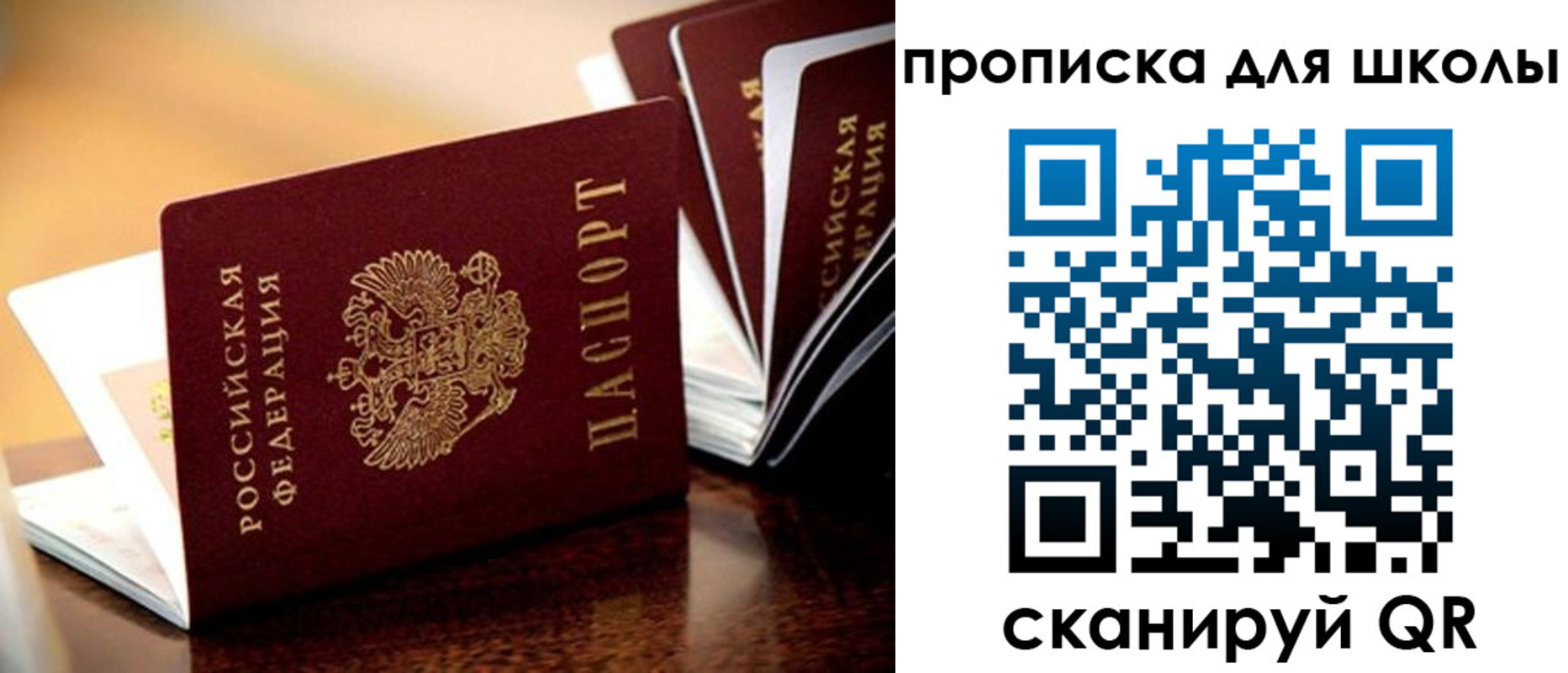 временная регистрация гарантия в Стерлитамаке