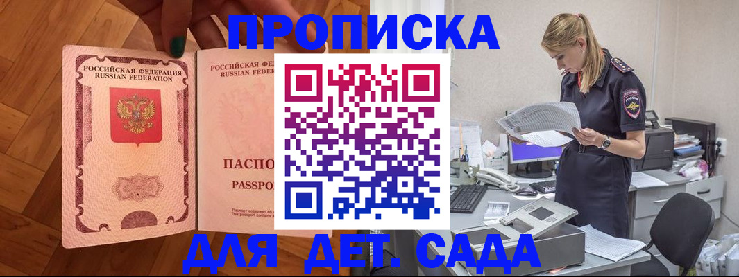 прописка регистрация в Стерлитамаке