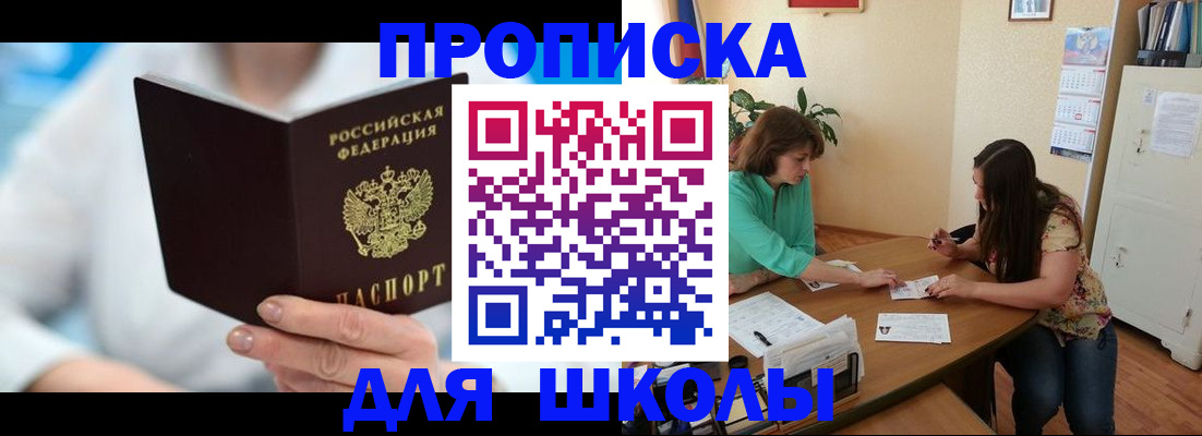 прописка иностранных граждан в Стерлитамаке
