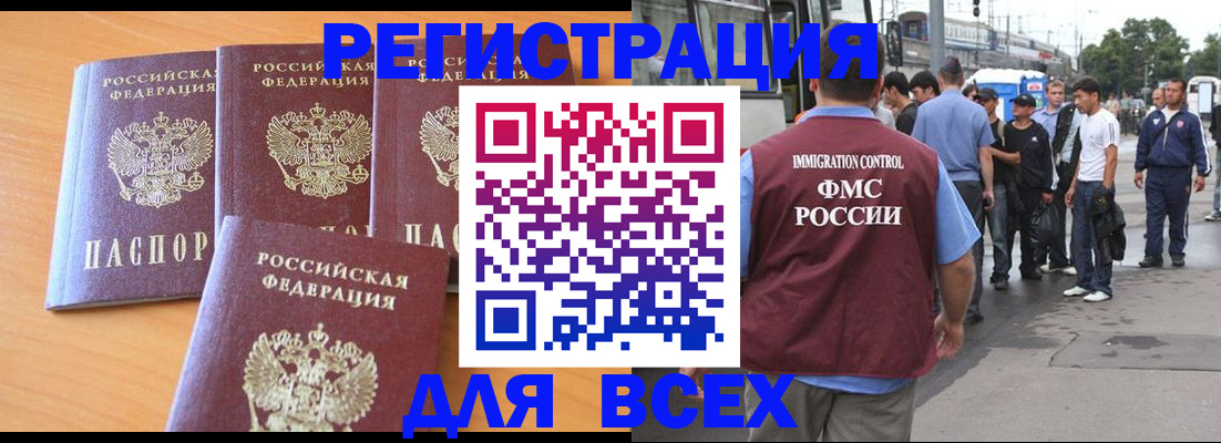 временная регистрация поиск в Стерлитамаке