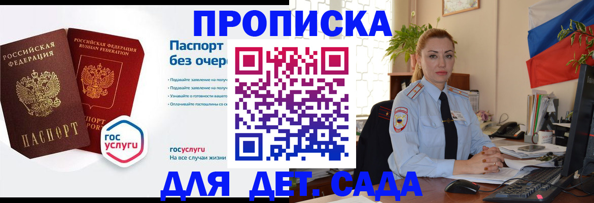 прописка штамп в Стерлитамаке