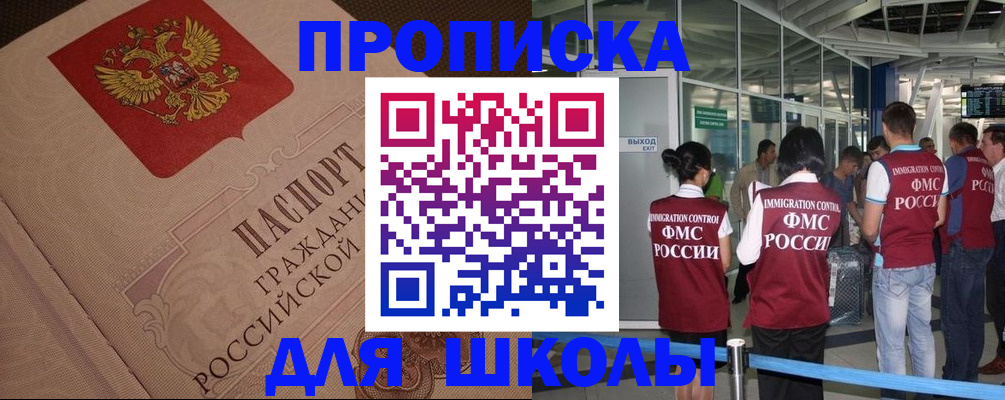 временная регистрация для всех в Стерлитамаке