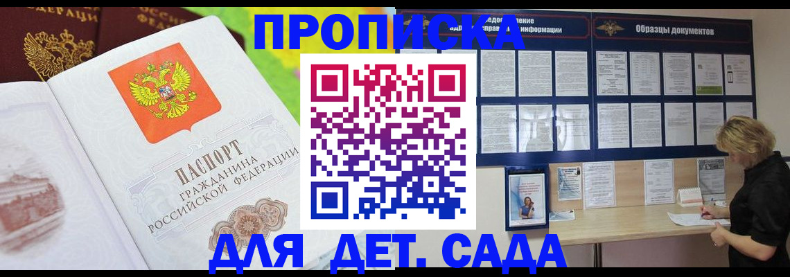 временная прописка в Стерлитамаке