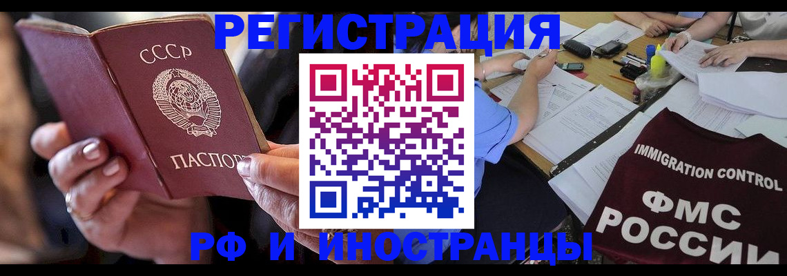 регистрация в Стерлитамаке